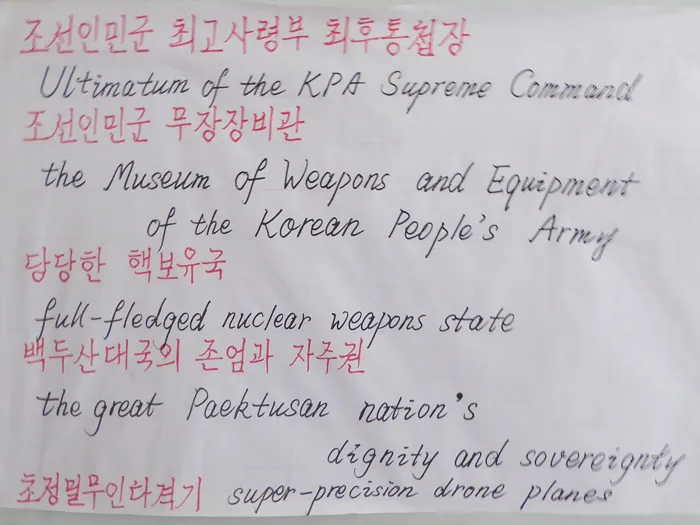 Monument to the Workers, Pyongyang